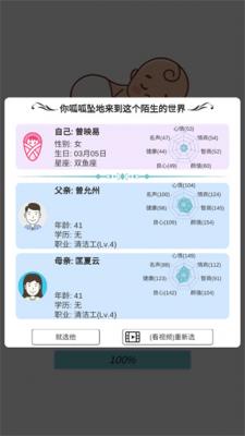模拟人生路手游无广告版图1