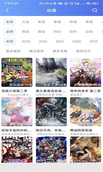 极闪影视图3