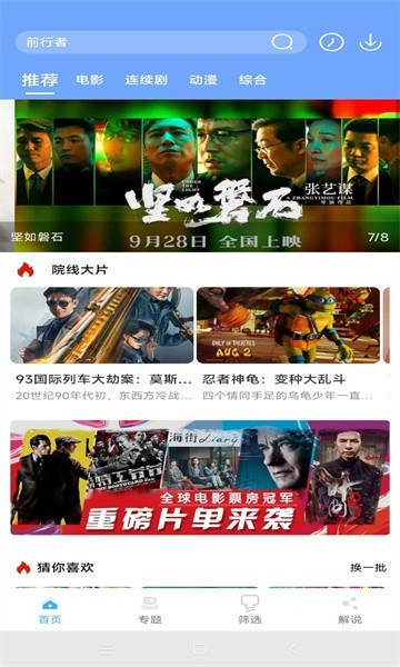 极闪影视图2