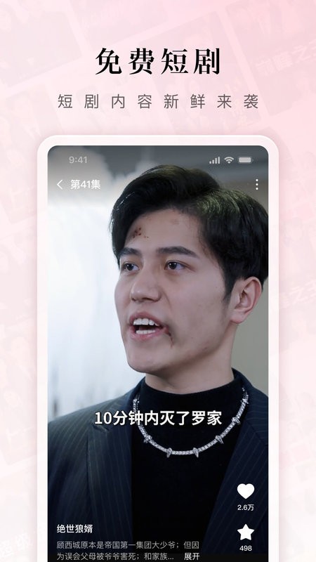 红果短剧官方正版图3