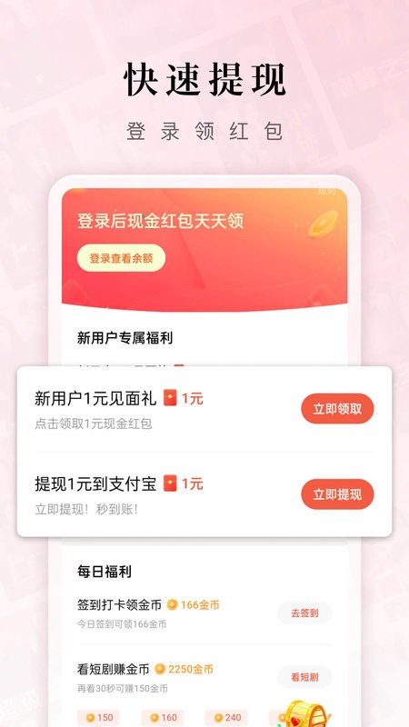 红果短剧官方正版图2
