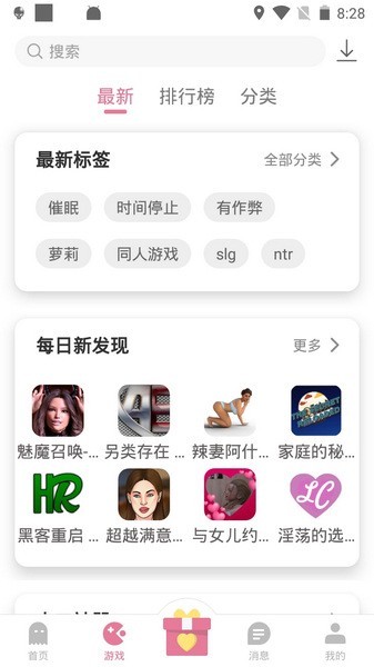 游咔2026最新版图3