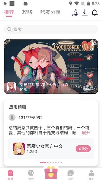 游咔2026最新版图1