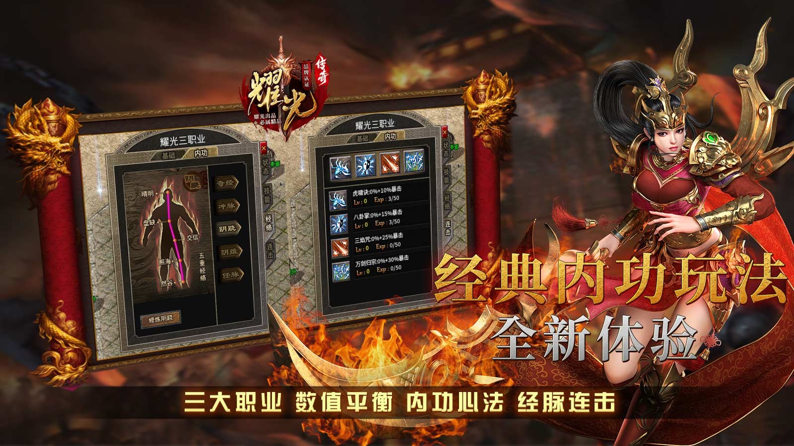 耀光传奇最新免费版图5