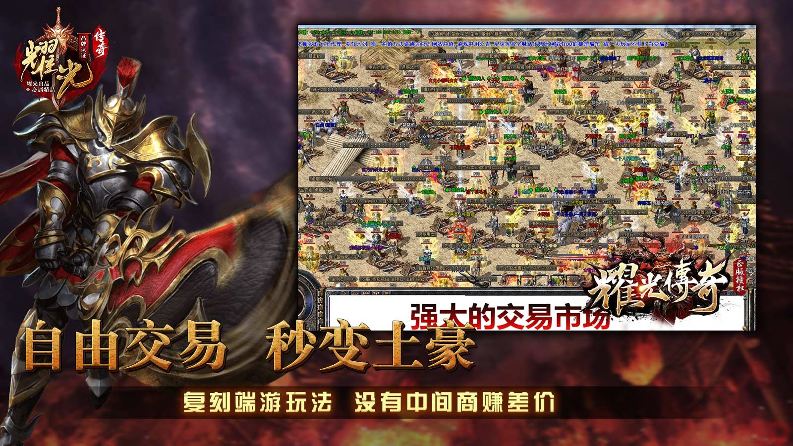 耀光传奇最新免费版图6