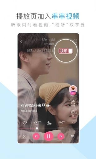 酷狗音乐HD官方版图2