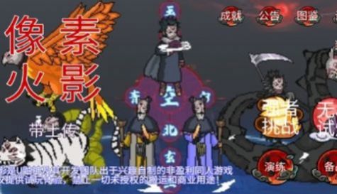像素火影带土图3