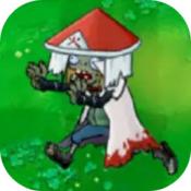 植物大战僵尸火影版