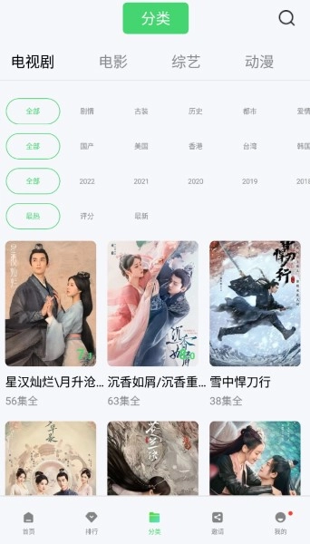 斑马影视安卓直装版图1