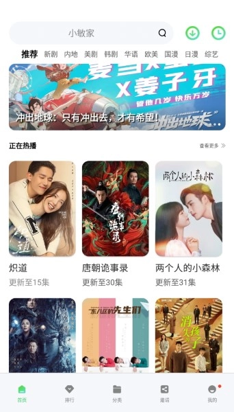 斑马影视安卓直装版图2
