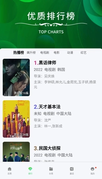 斑马影视安卓直装版图3