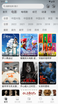 星河追剧官方最新版图4