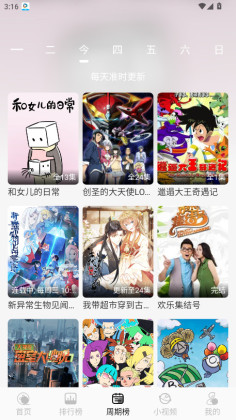星河追剧官方最新版图3