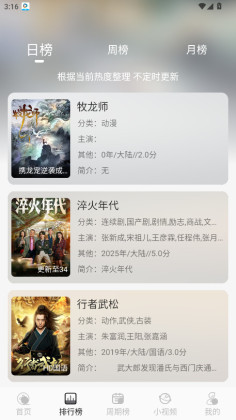 星河追剧官方最新版图1