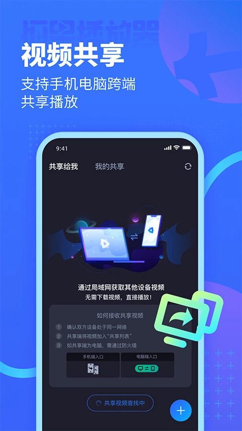 恒星播放器官方最新版图3