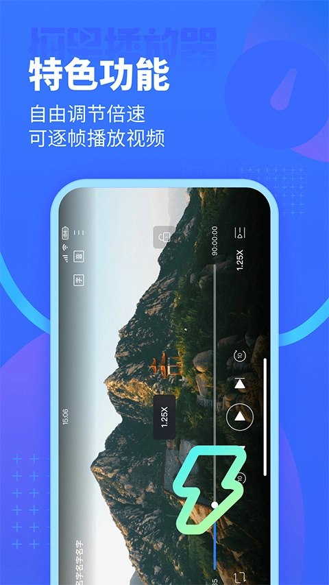 恒星播放器官方最新版图2