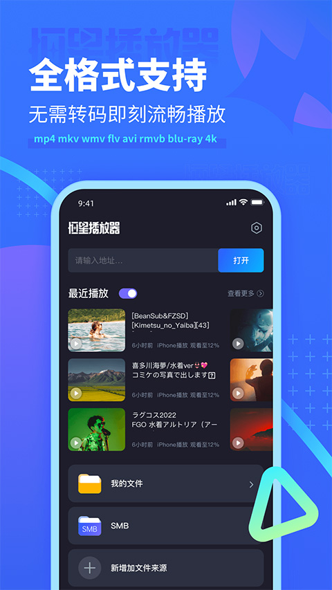恒星播放器官方最新版图1