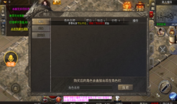 虚空火龙游戏绿色版图2