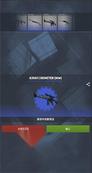cs2开箱模拟器图1