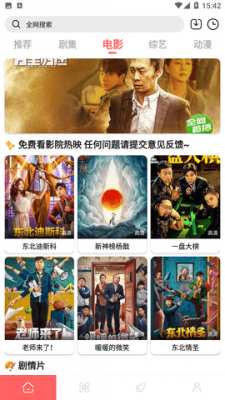 惊鸿影视最新版图2