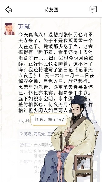长相思免费版图3