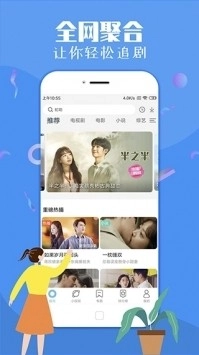 飞极速动漫无广告版图3