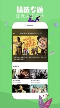 飞极速动漫无广告版图2