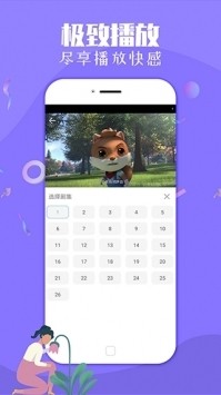 飞极速动漫无广告版图1