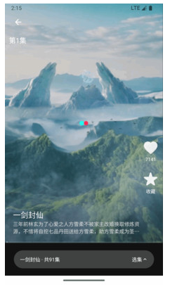 虾米短剧免费原版图3