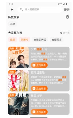 虾米短剧免费原版图2