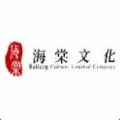 海棠小屋正版