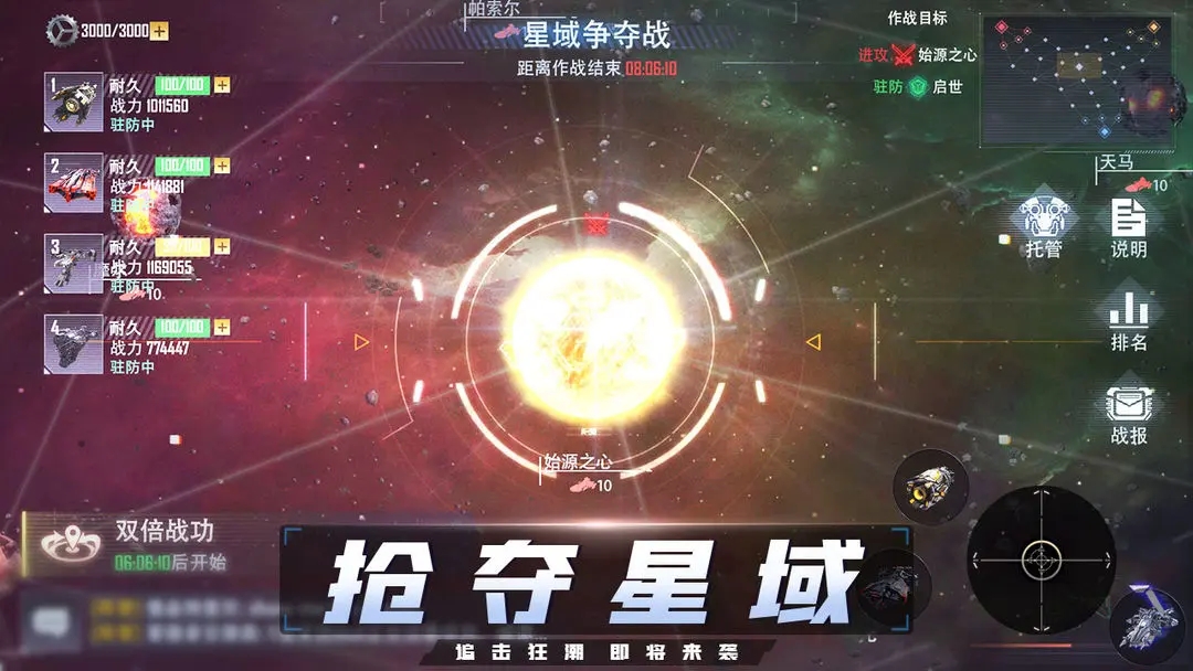 战甲online图4