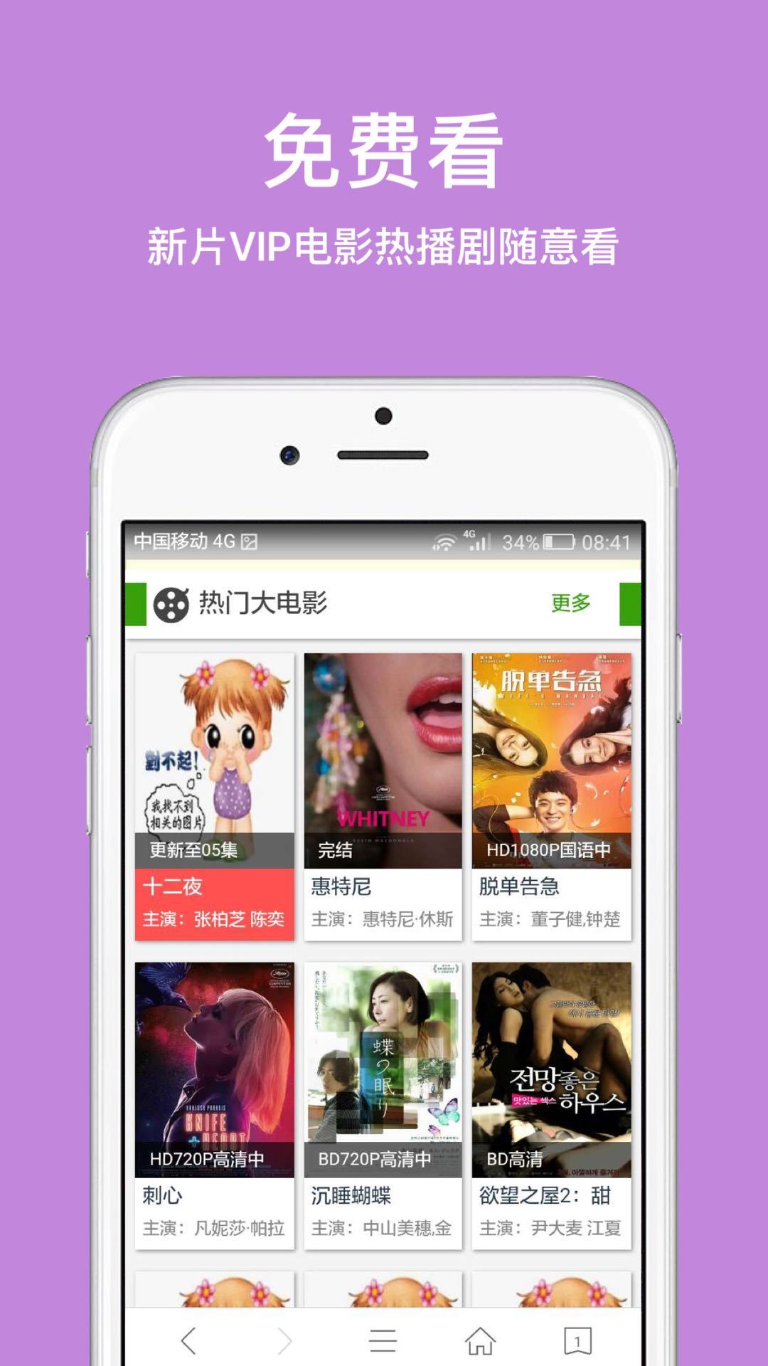 ie浏览器安卓直装版图2