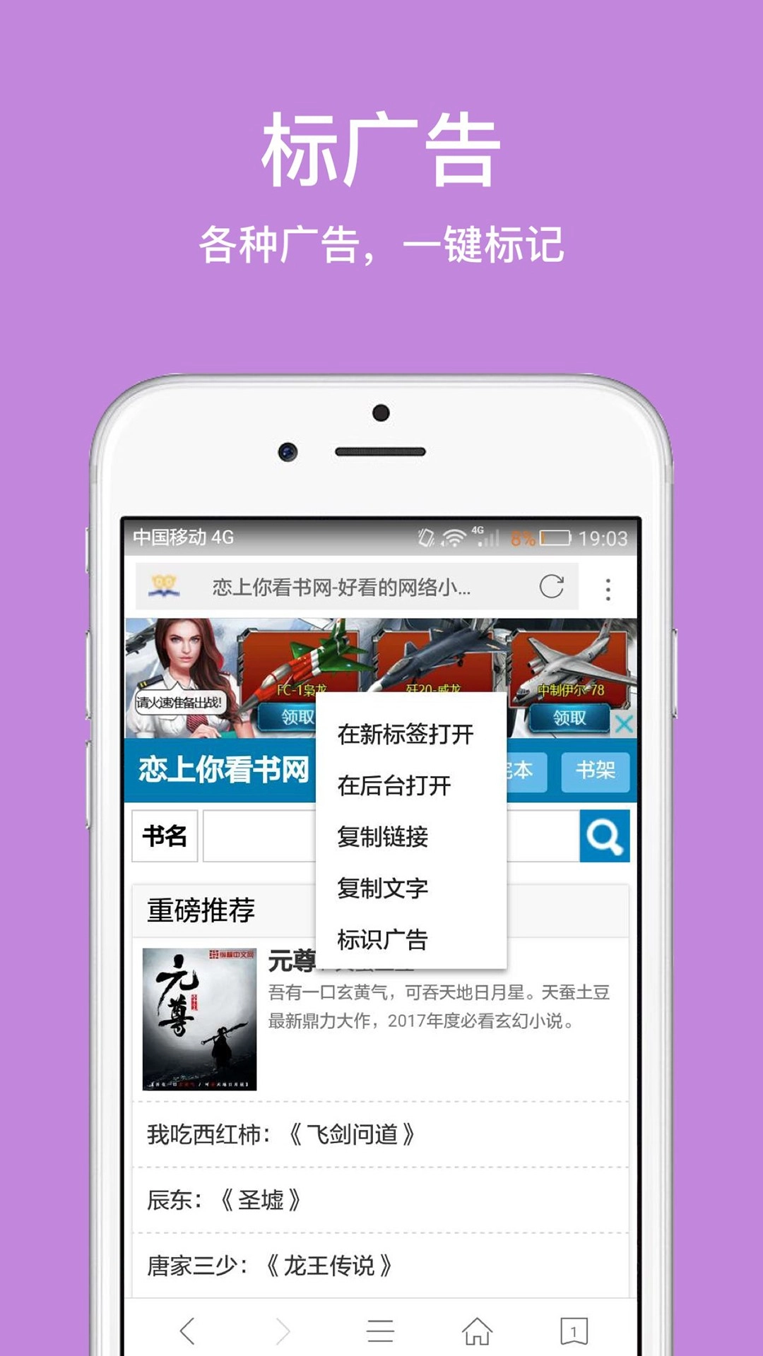 ie浏览器安卓直装版图1