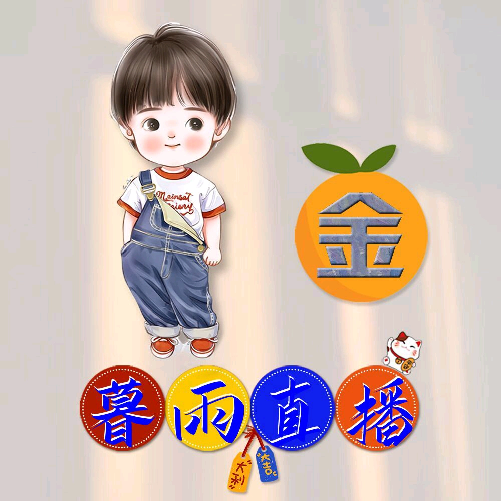 暮雨直播2026最新版