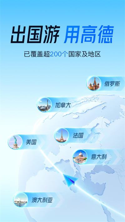 高德地图免费版图2