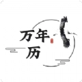承望官方正版