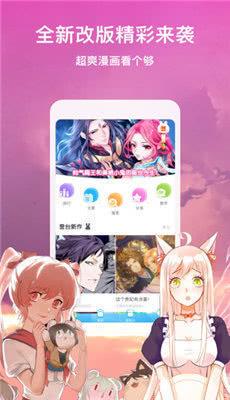 王者天堂漫画官方版图1