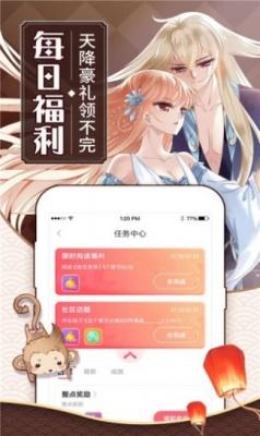 王者天堂漫画官方版图3