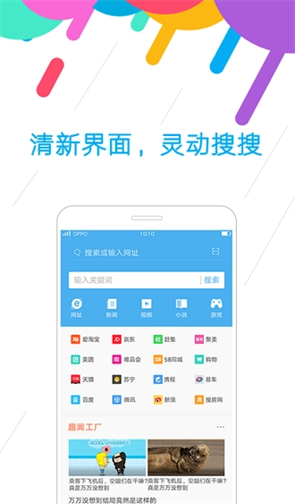 oppo浏览器安卓官方版图1