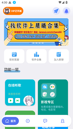 晨曦软件库手游无广告版图2