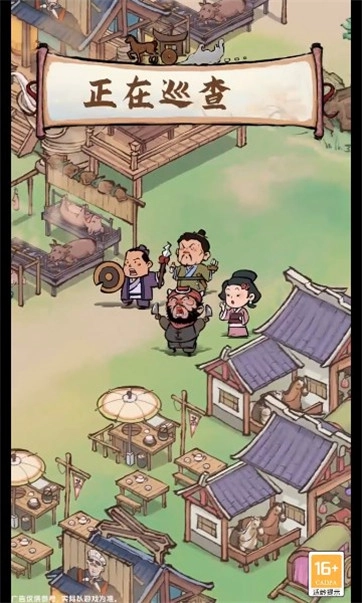 我在桃源当村长红包版图1
