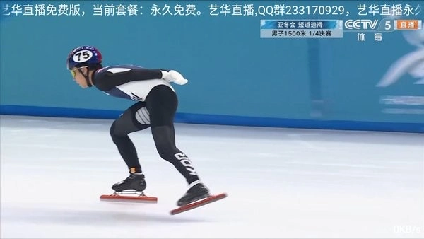 艺华直播图2