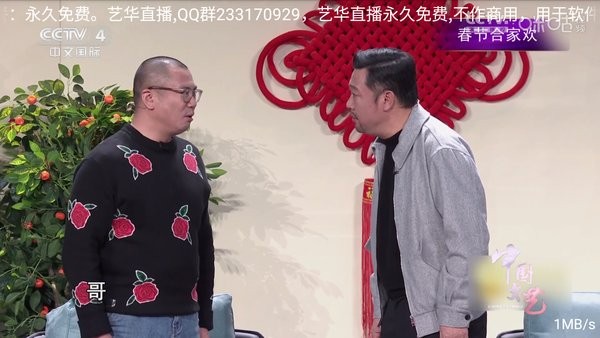 艺华直播图1