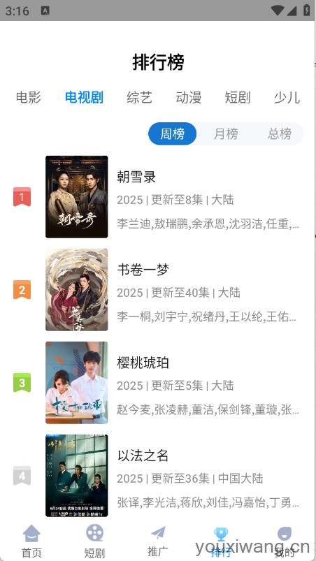 追星影院直装版图2