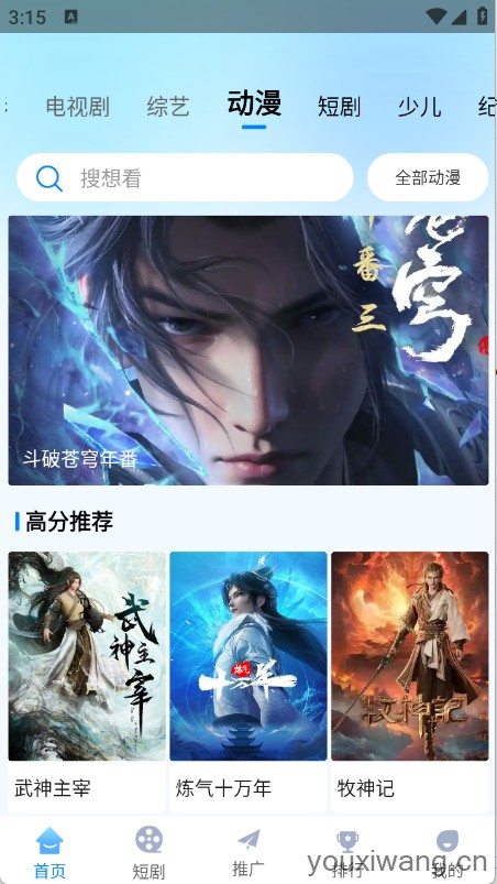 追星影院直装版图1