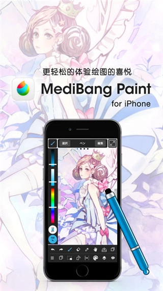 MediBangPaint直装版图3