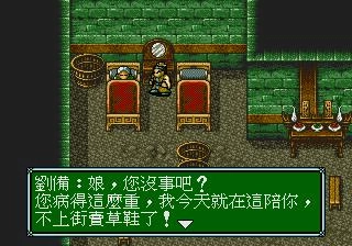 吞食天地3手游免费版图3