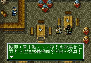 吞食天地3手游免费版图1