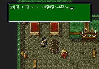 吞食天地3手游免费版图2